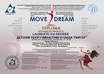 Поздравляем старшую группу с получением звания Лауреата Международного конкурса хореографического искусства Move to Dream