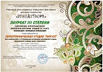 Две группы театра стали Лауреатами III степени конкурса «ДеТвоРа»!